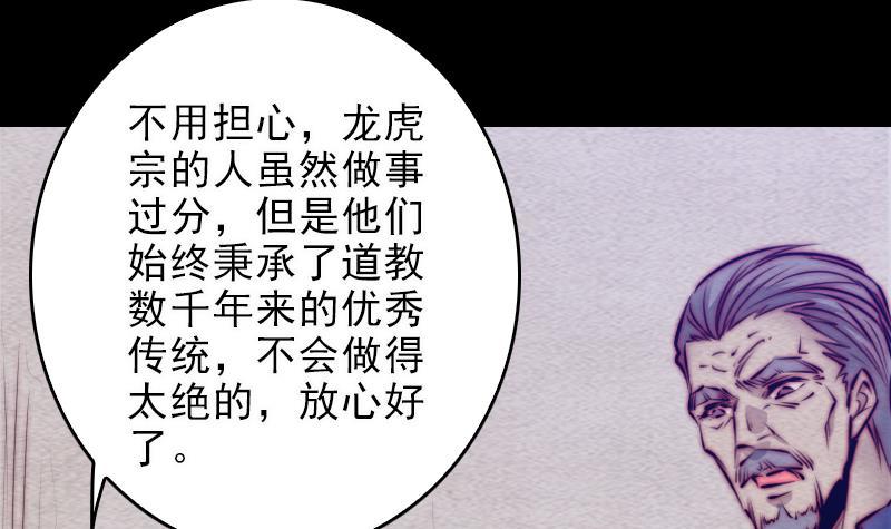 第111话 百鬼抬棺(1/2)-第141话