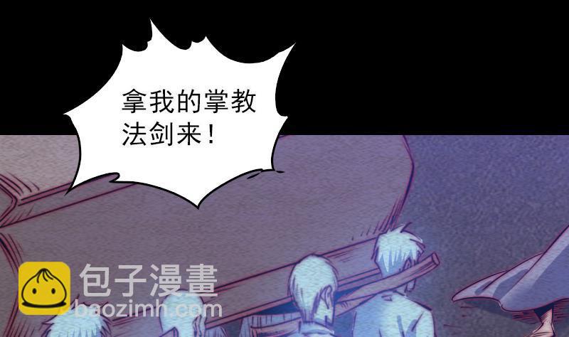 第113话 掌教天师的惩罚(1/2)-第143话