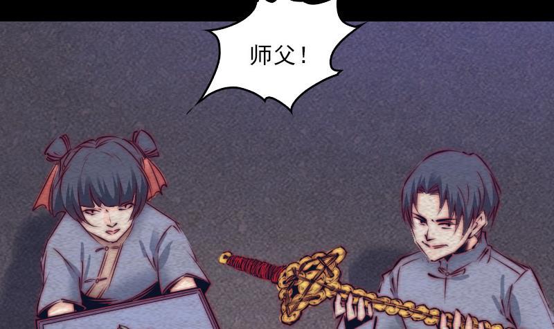 第113话 掌教天师的惩罚(1/2)-第143话