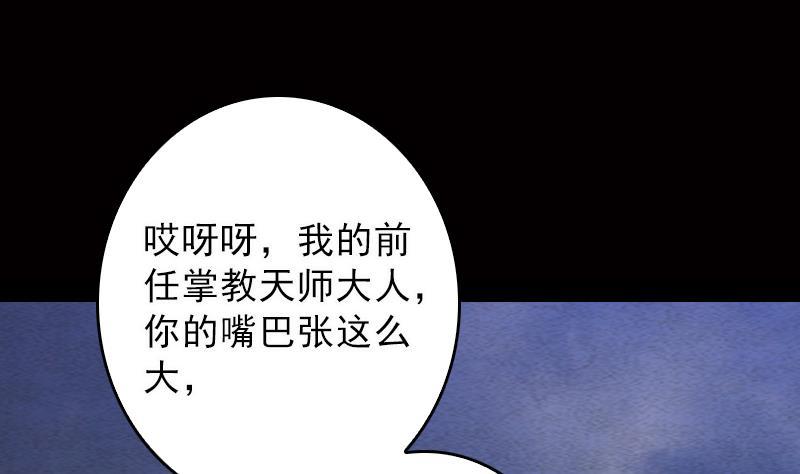 第113话 掌教天师的惩罚(1/2)-第143话