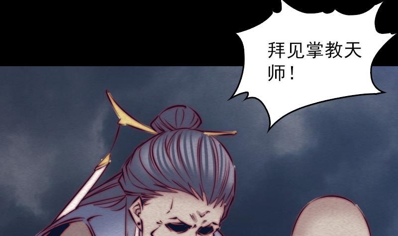 第113话 掌教天师的惩罚(1/2)-第143话