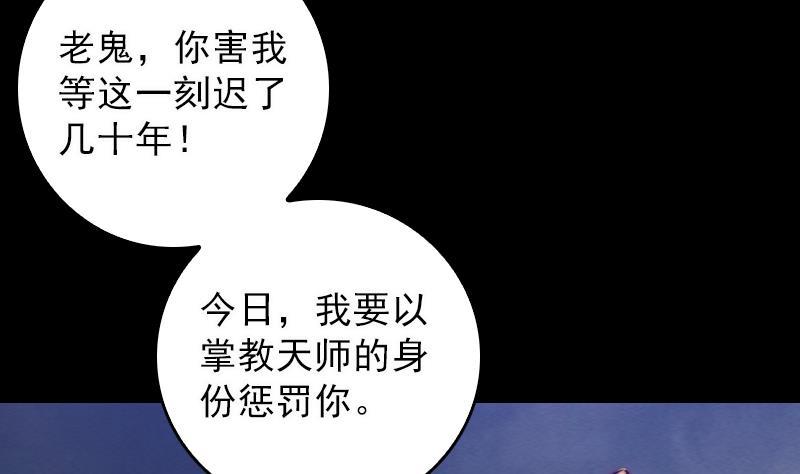 第113话 掌教天师的惩罚(1/2)-第143话