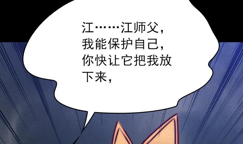 第115话 元神出窍(1/2)-第145话