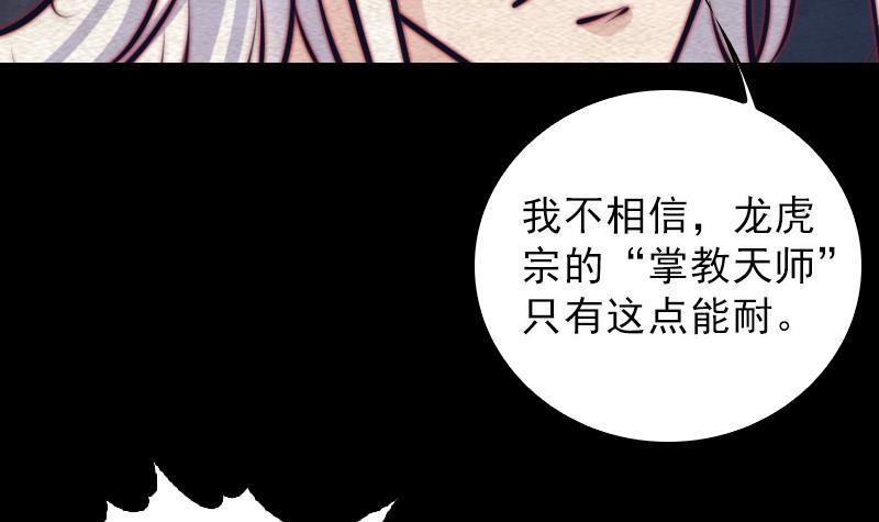 第115话 元神出窍(1/2)-第145话