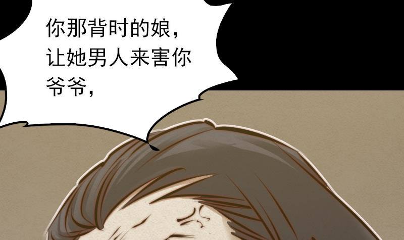 第13话 奶奶怀孕了(1/2)-第13话