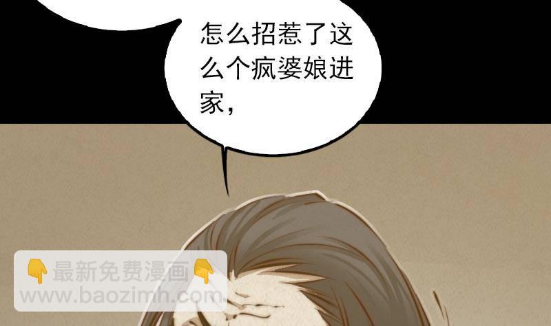 第13话 奶奶怀孕了(1/2)-第13话