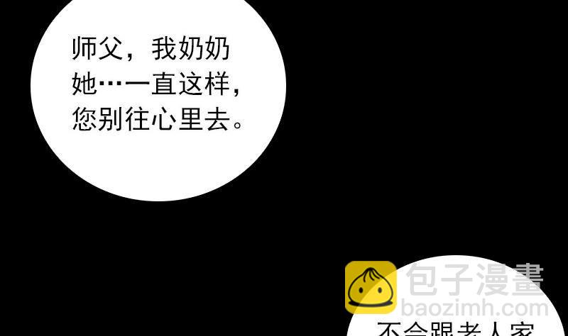 第13话 奶奶怀孕了(1/2)-第13话