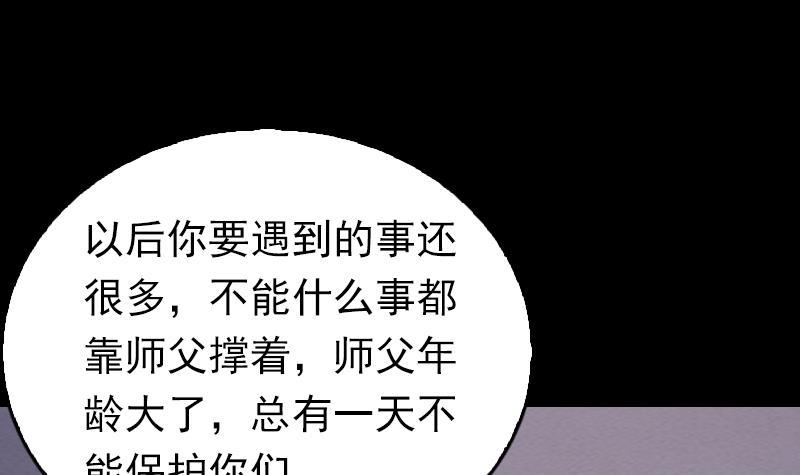 第121话 训诫(1/2)-第151话