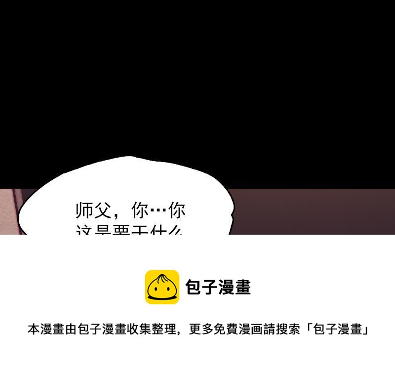 第127话 阴帅(1/2)-第157话