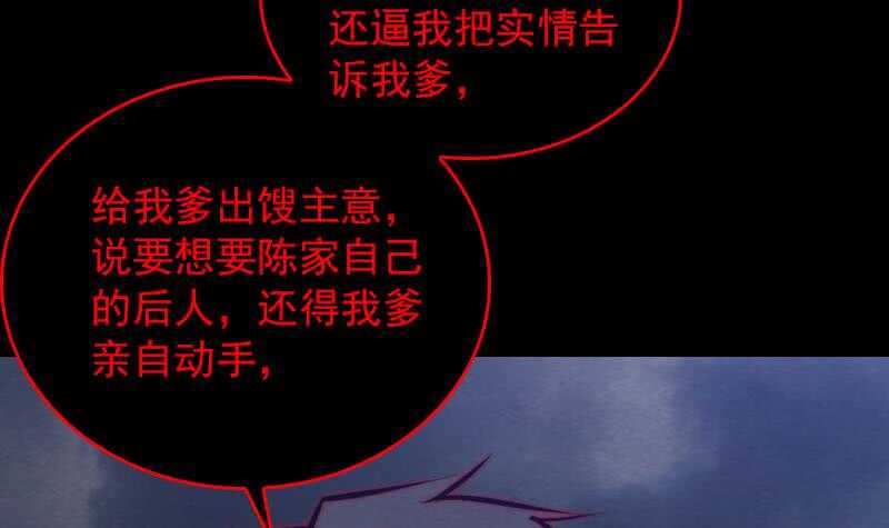 第135话 谜底揭开(1/2)-第101话