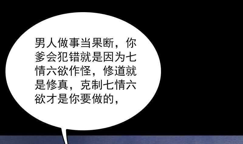 第143话 临终(1/2)-第109话