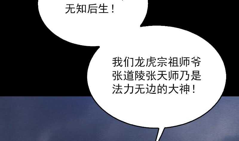 第145话 出气(1/2)-第111话