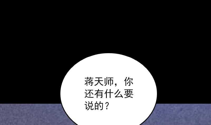 第145话 出气(1/2)-第111话