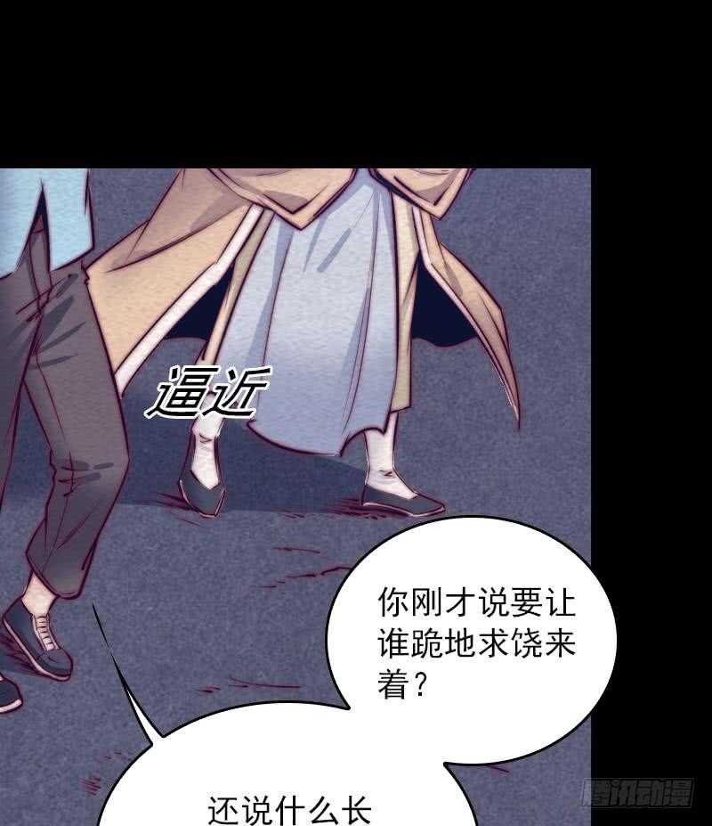 第145话 出气(1/2)-第111话