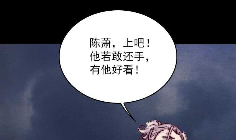 第145话 出气(1/2)-第111话