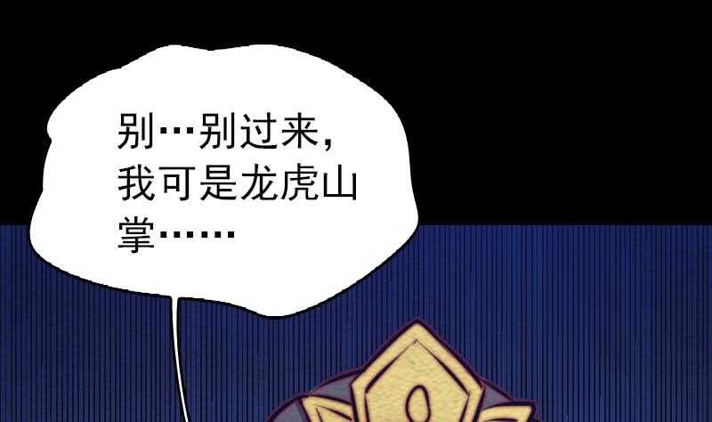第145话 出气(1/2)-第111话