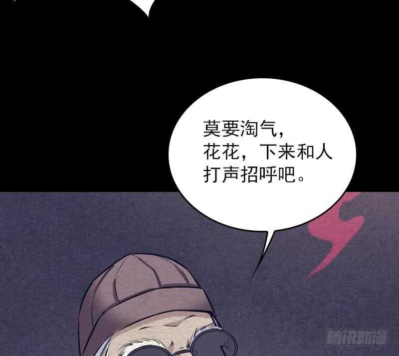 第147话 豹子&ldquo;花花&rdquo;(1/2)-第113话