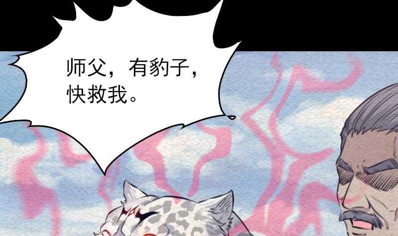 第147话 豹子&ldquo;花花&rdquo;(1/2)-第113话