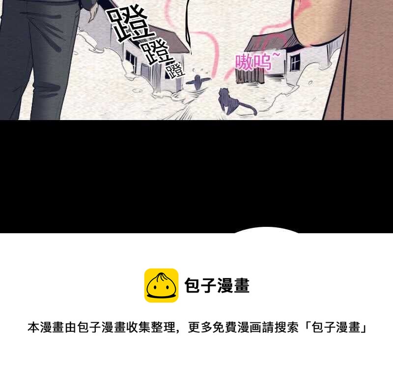 第147话 豹子&ldquo;花花&rdquo;(1/2)-第113话