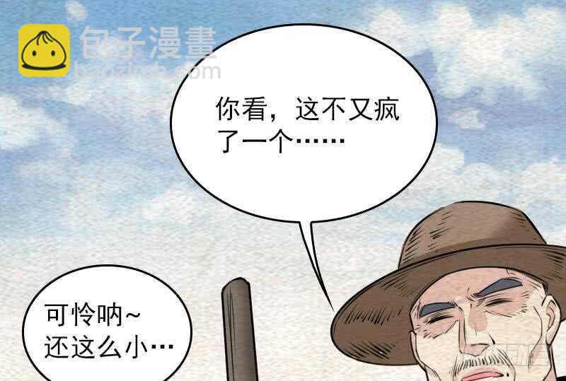 第147话 豹子&ldquo;花花&rdquo;(1/2)-第113话