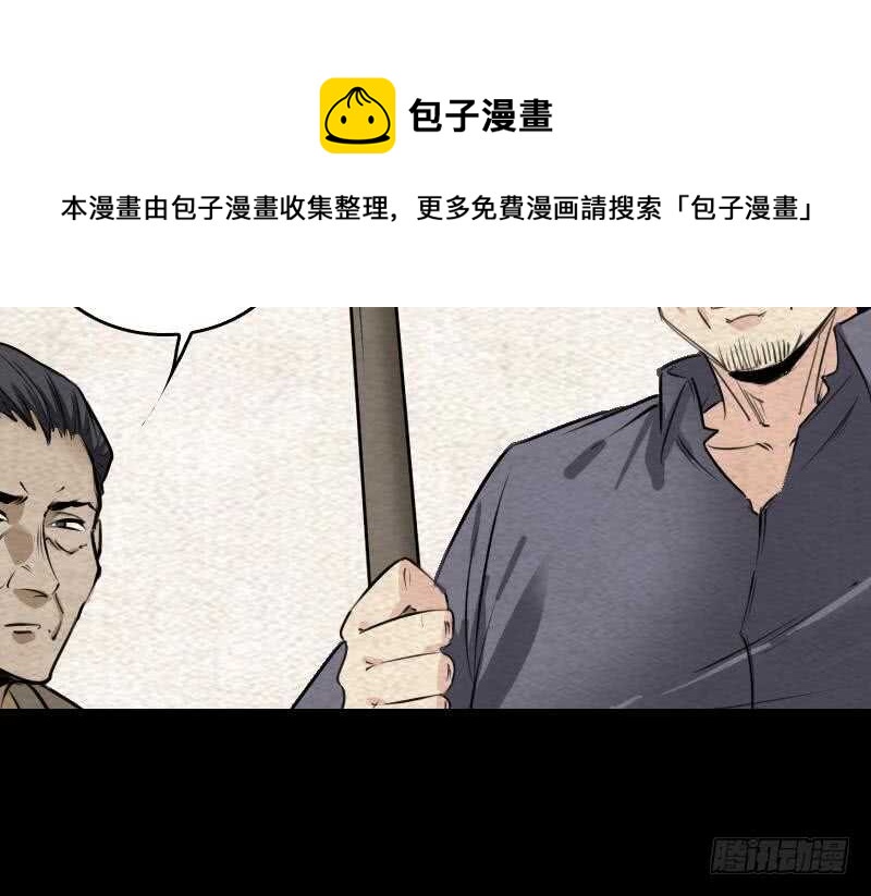 第147话 豹子&ldquo;花花&rdquo;(1/2)-第113话