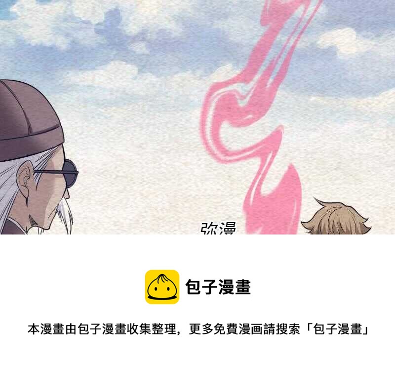 第147话 豹子&ldquo;花花&rdquo;(1/2)-第113话