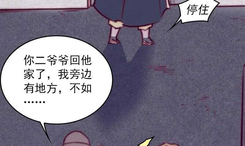 第151话 喜帖(1/2)-第117话