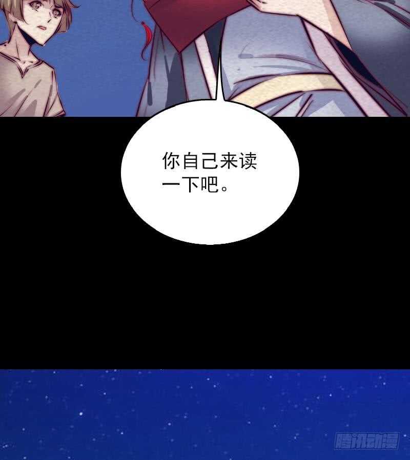 第151话 喜帖(1/2)-第117话