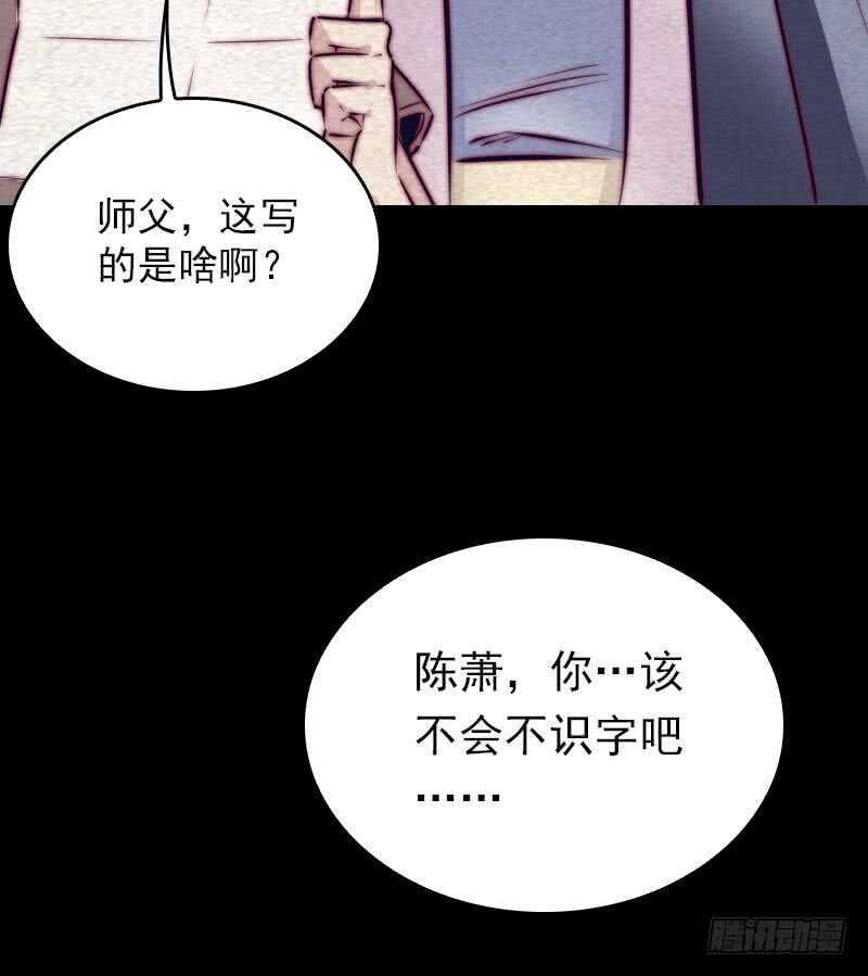 第151话 喜帖(1/2)-第117话