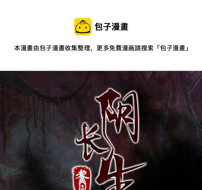 第153话 地府遇端公(1/2)-第119话