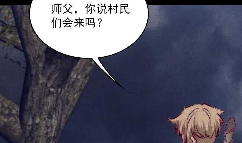 第153话 地府遇端公(1/2)-第119话