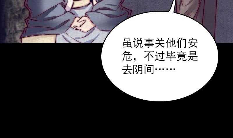 第153话 地府遇端公(1/2)-第119话