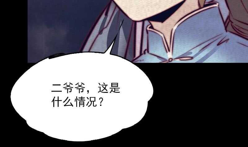 第153话 地府遇端公(1/2)-第119话