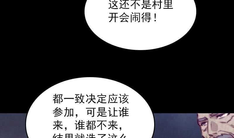 第153话 地府遇端公(1/2)-第119话