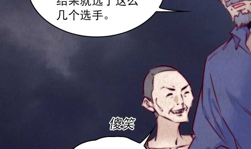 第153话 地府遇端公(1/2)-第119话