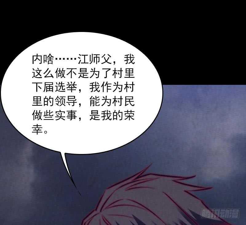 第153话 地府遇端公(1/2)-第119话