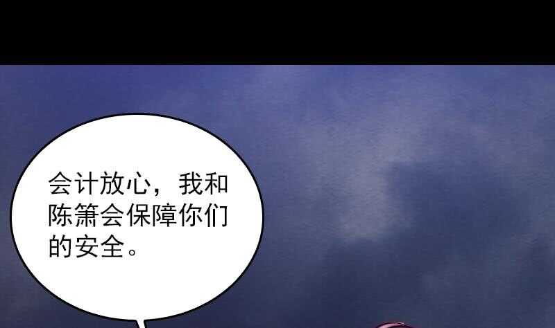 第153话 地府遇端公(1/2)-第119话