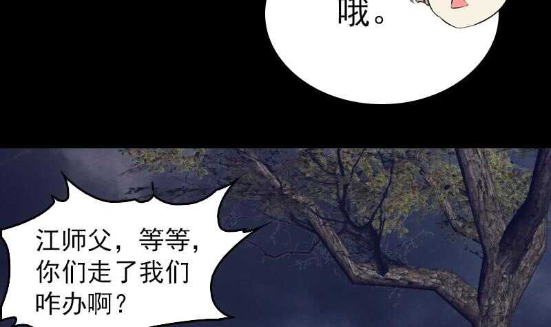 第153话 地府遇端公(1/2)-第119话