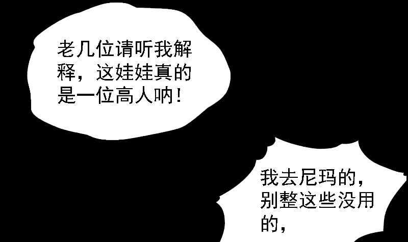第163话 小试身手(1/2)-第129话