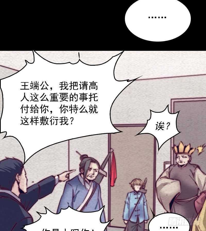 第163话 小试身手(1/2)-第129话