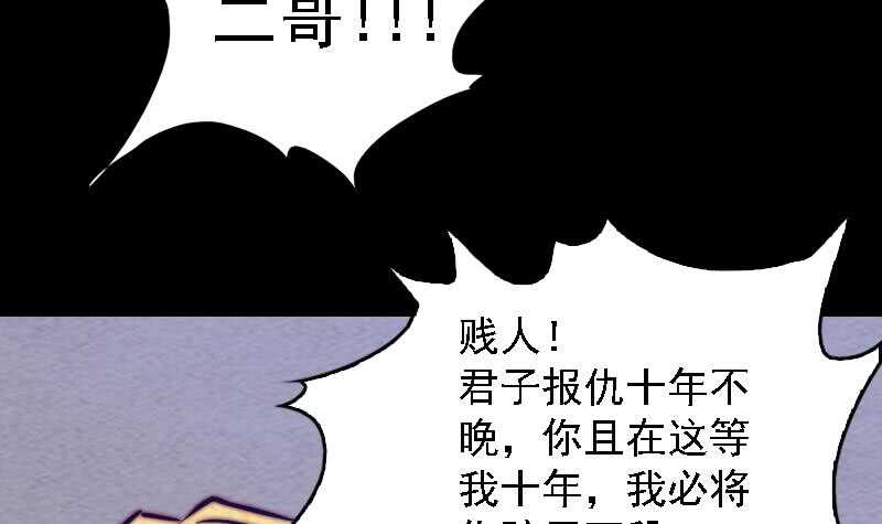 第165话 势均力敌(1/2)-第161话