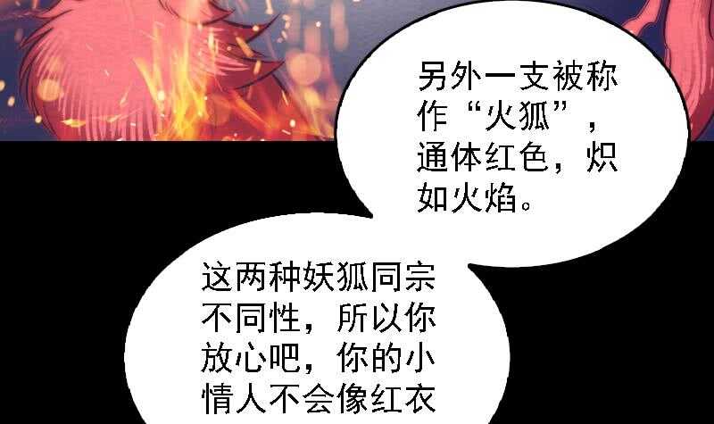 第169话 搜寻(1/2)-第165话