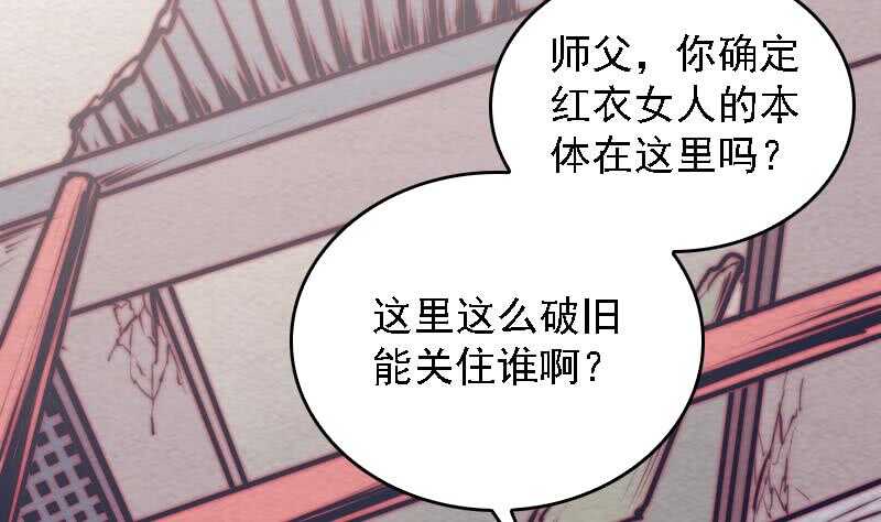 第169话 搜寻(1/2)-第165话