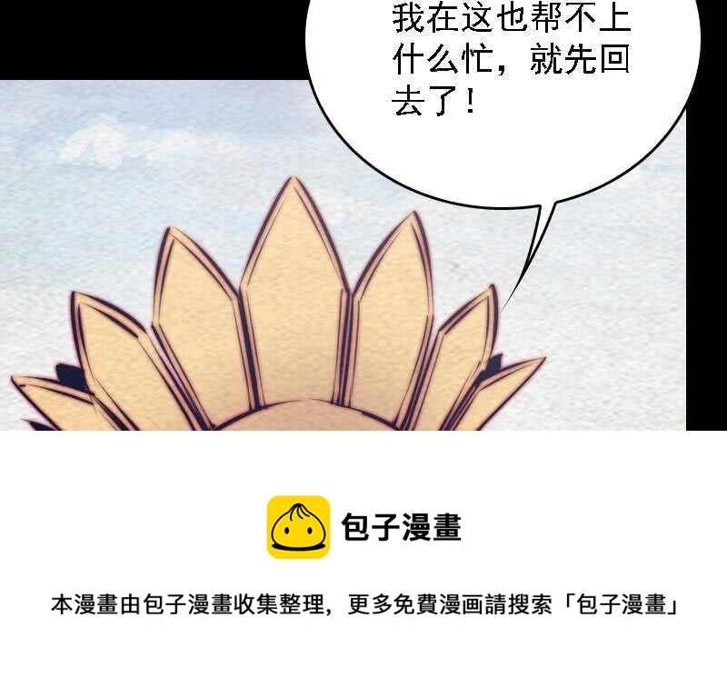 第169话 搜寻(1/2)-第165话
