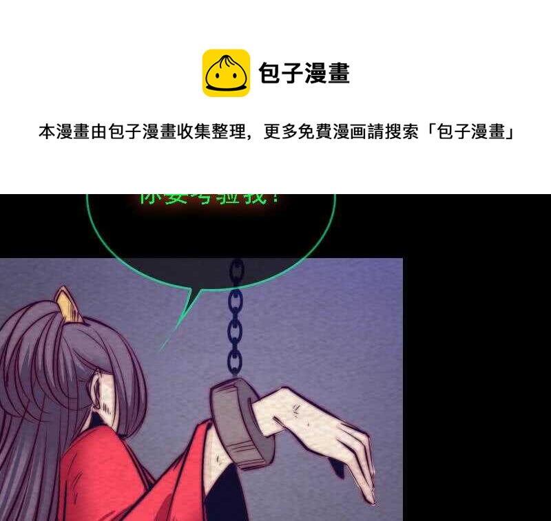 第171话 脱困(1/2)-第167话