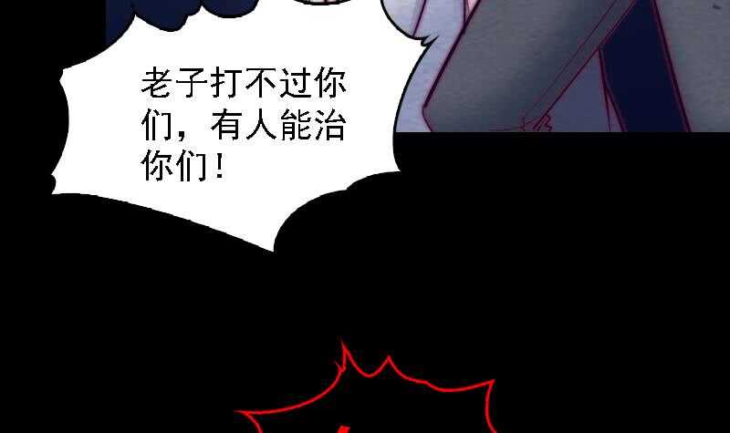第179话 新鬼王(1/2)-第175话