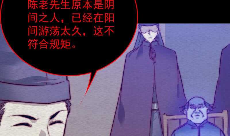 第179话 新鬼王(1/2)-第175话
