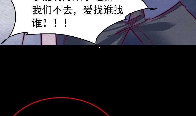 第179话 新鬼王(1/2)-第175话