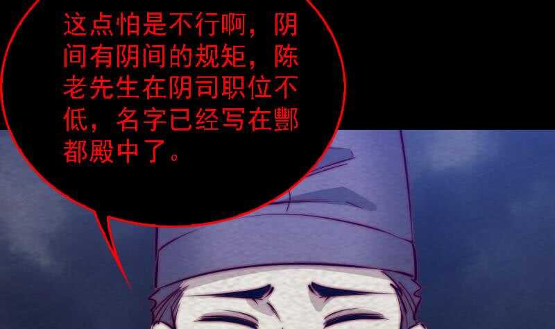 第179话 新鬼王(1/2)-第175话