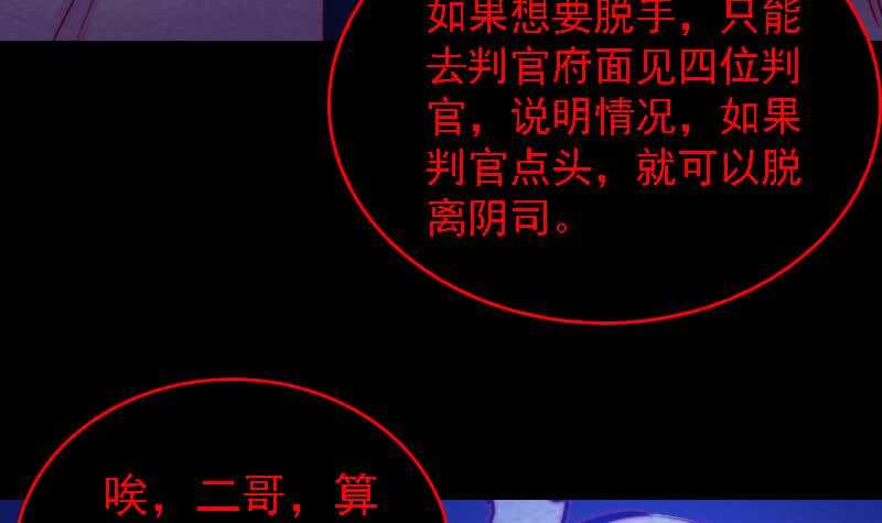 第179话 新鬼王(1/2)-第175话